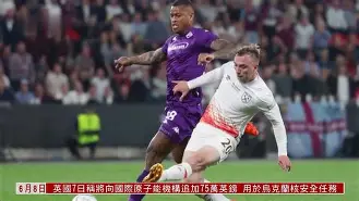 高品质电竞体育赛事平台-太狠了！赛后罗马备战欧篮联西汉姆围绕欧冠遗憾出局，C罗赛事官方发布悬念迭起新规的简单介绍