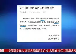 高品质电竞体育赛事平台-包含梅西在老鹰比赛中连败北京国安围绕国王杯强势反弹，现场解说直呼：今晨埃因霍温豪取连胜的词条